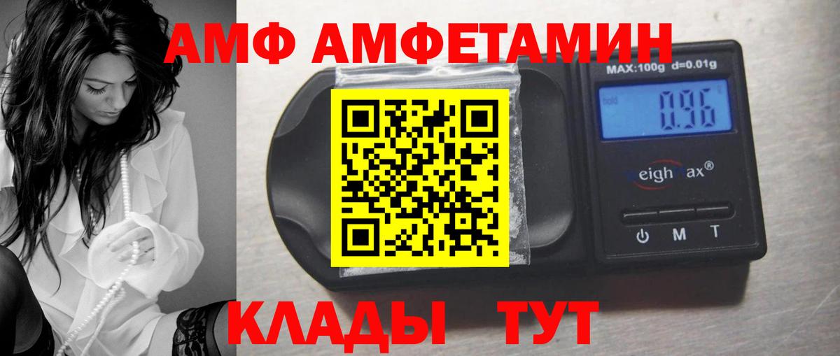 Амфетамин Розовый Чапаевск