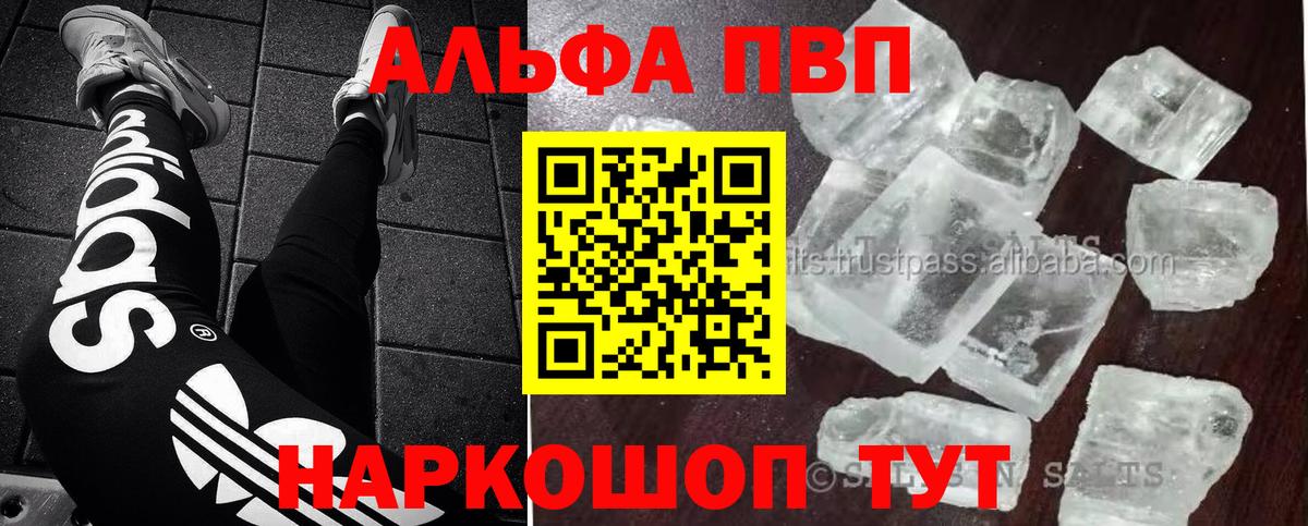 А ПВП СК КРИС  Alpha-PVP Crystall  Чапаевск  Alpha PVP  Вход с VPN 