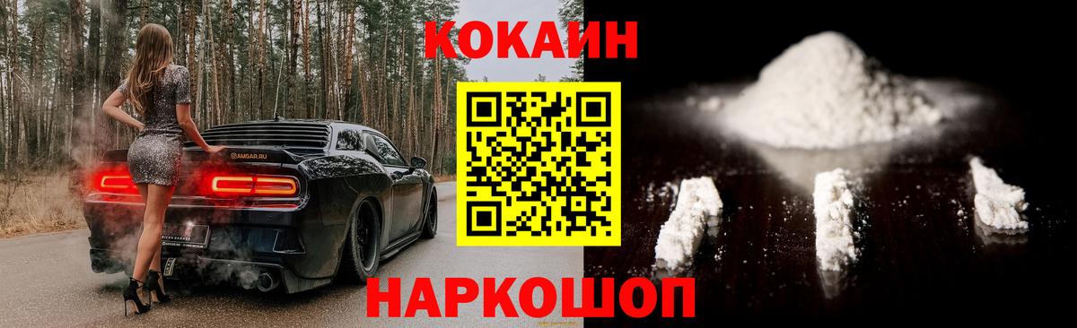 КОКАИН VHQ  COCAIN Fish Scale  Вход с VPN  Чапаевск 