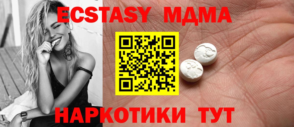 Ecstasy mix Чапаевск