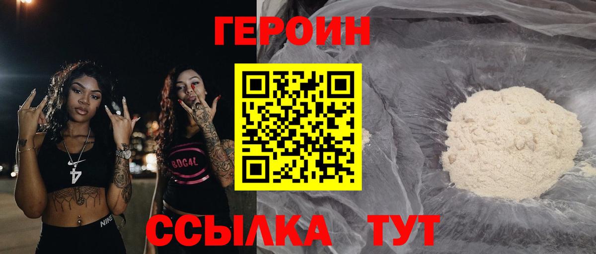 Героин гречка Чапаевск
