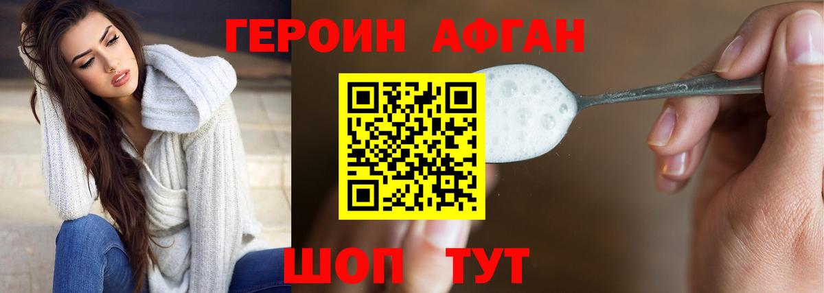 Чапаевск  Героин VHQ  Вход с VPN 