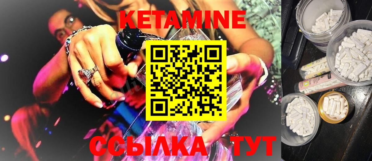 КЕТАМИН ketamine  Вход с VPN  Чапаевск  Кетамин ketamine 