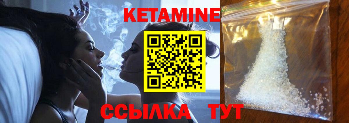 Кетамин VHQ Чапаевск