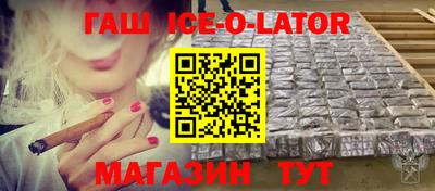 гашик Малоярославец