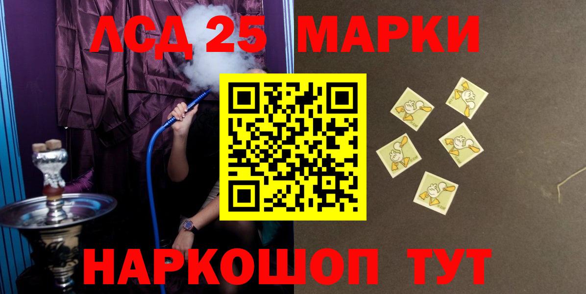 Чапаевск  ЛСД экстази кислота  Вход с VPN  Лсд 25 экстази ecstasy 
