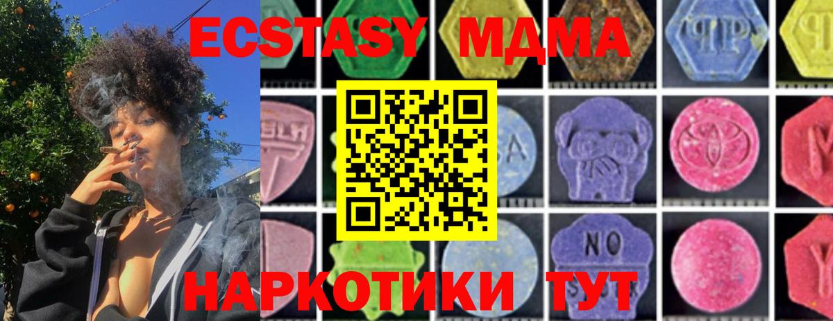 МДМА crystal  МДМА crystal  Вход с VPN  Чапаевск 