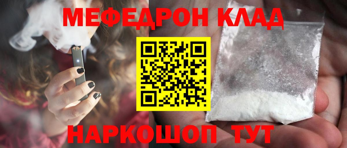 МЕФ mephedrone  Мефедрон 4 MMC  Чапаевск  МЕФ  Вход с VPN 