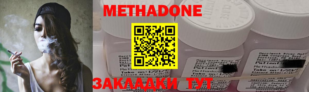 Чапаевск  МЕТАДОН VHQ  МЕТАДОН methadone  Вход с VPN 