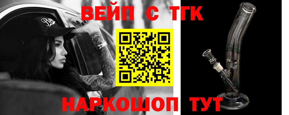 Дистиллят ТГК THC oil Чапаевск