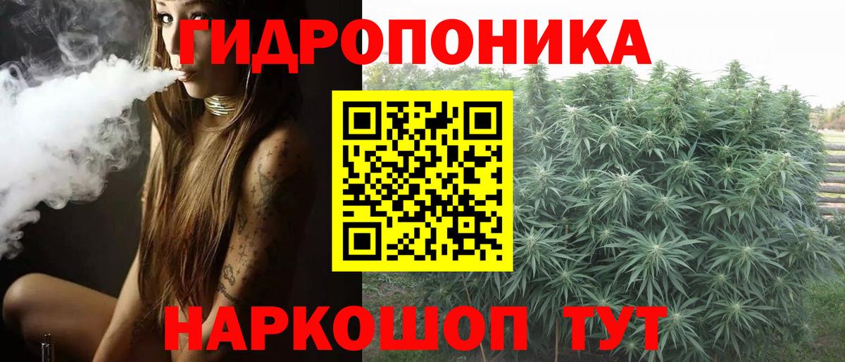 Конопля тримм Чапаевск