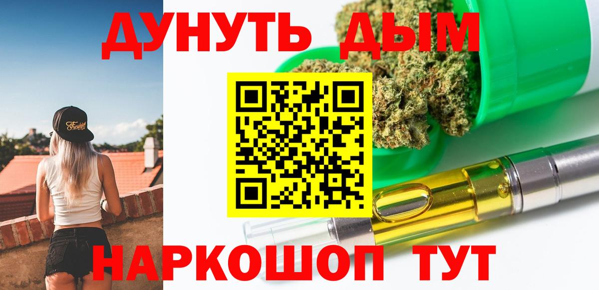 Каннабис THC 21%  Марихуана White Widow  Вход с VPN  Чапаевск 